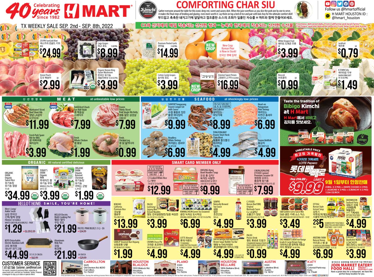 Catalogue H Mart from 09/02/2022
