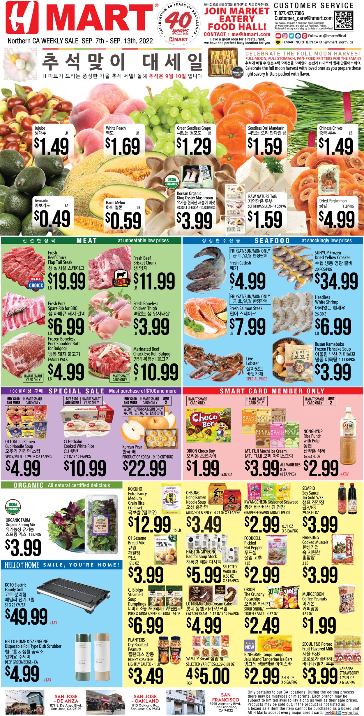Catalogue H Mart from 09/07/2022
