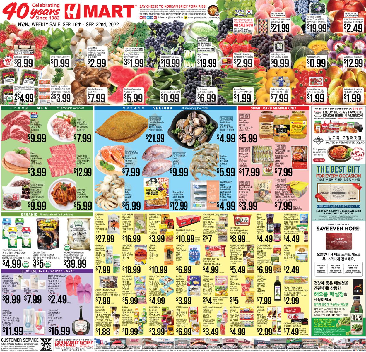 Catalogue H Mart from 09/16/2022
