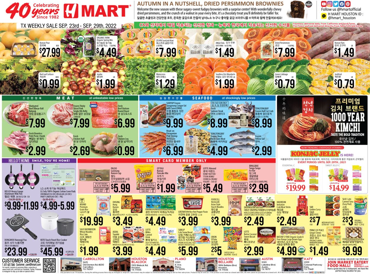Catalogue H Mart from 09/23/2022