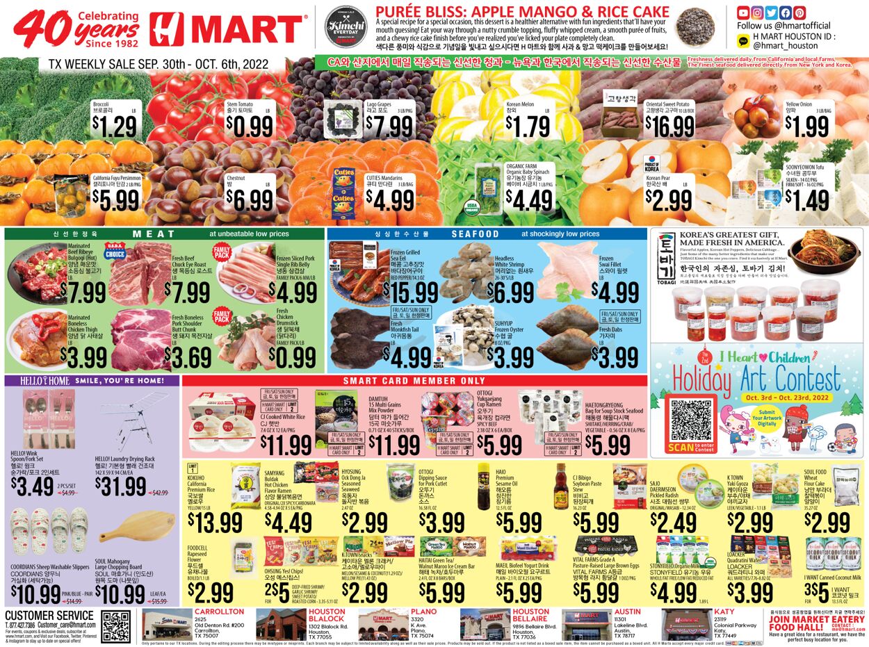 Catalogue H Mart from 09/30/2022