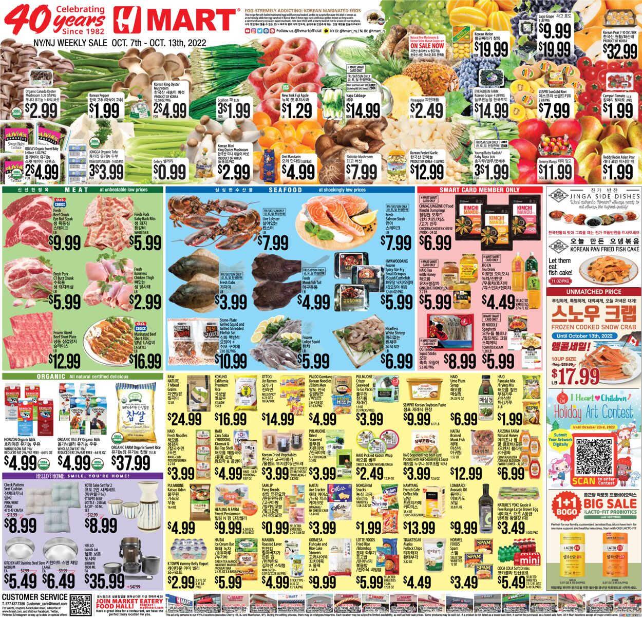 Catalogue H Mart from 10/07/2022