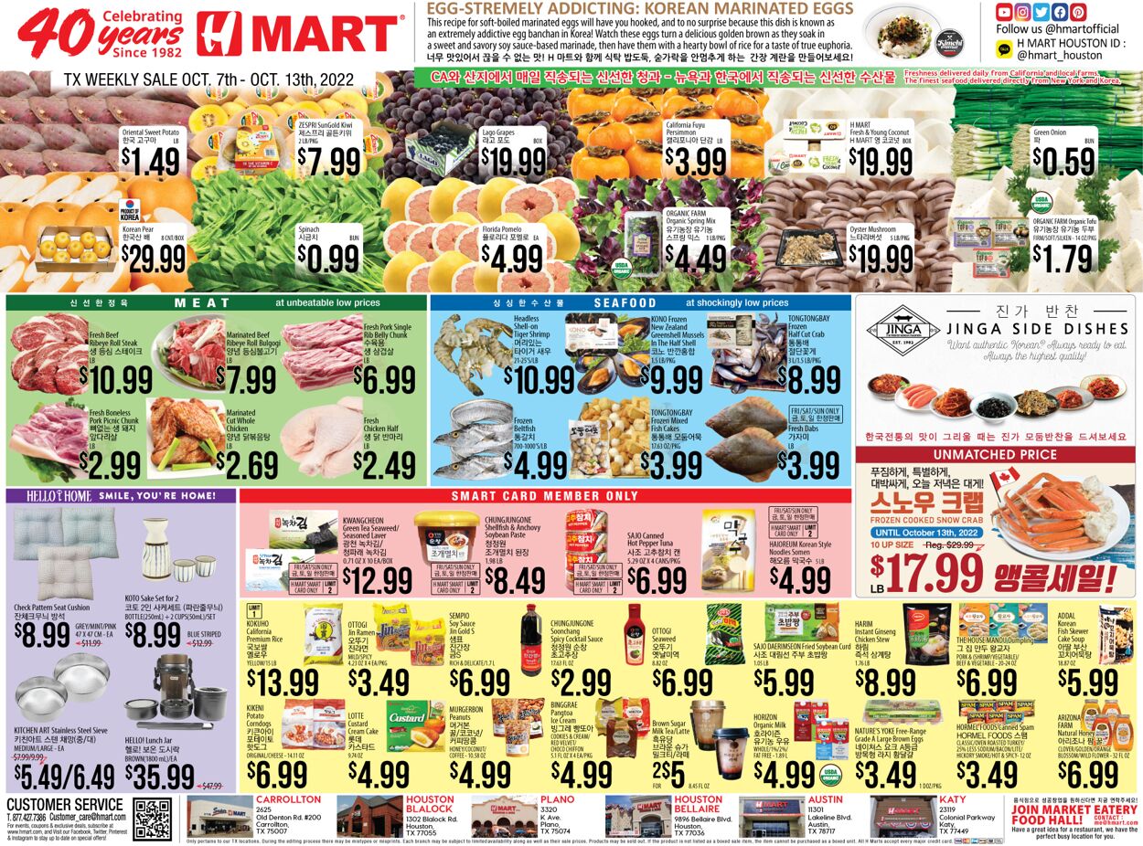 Catalogue H Mart from 10/07/2022
