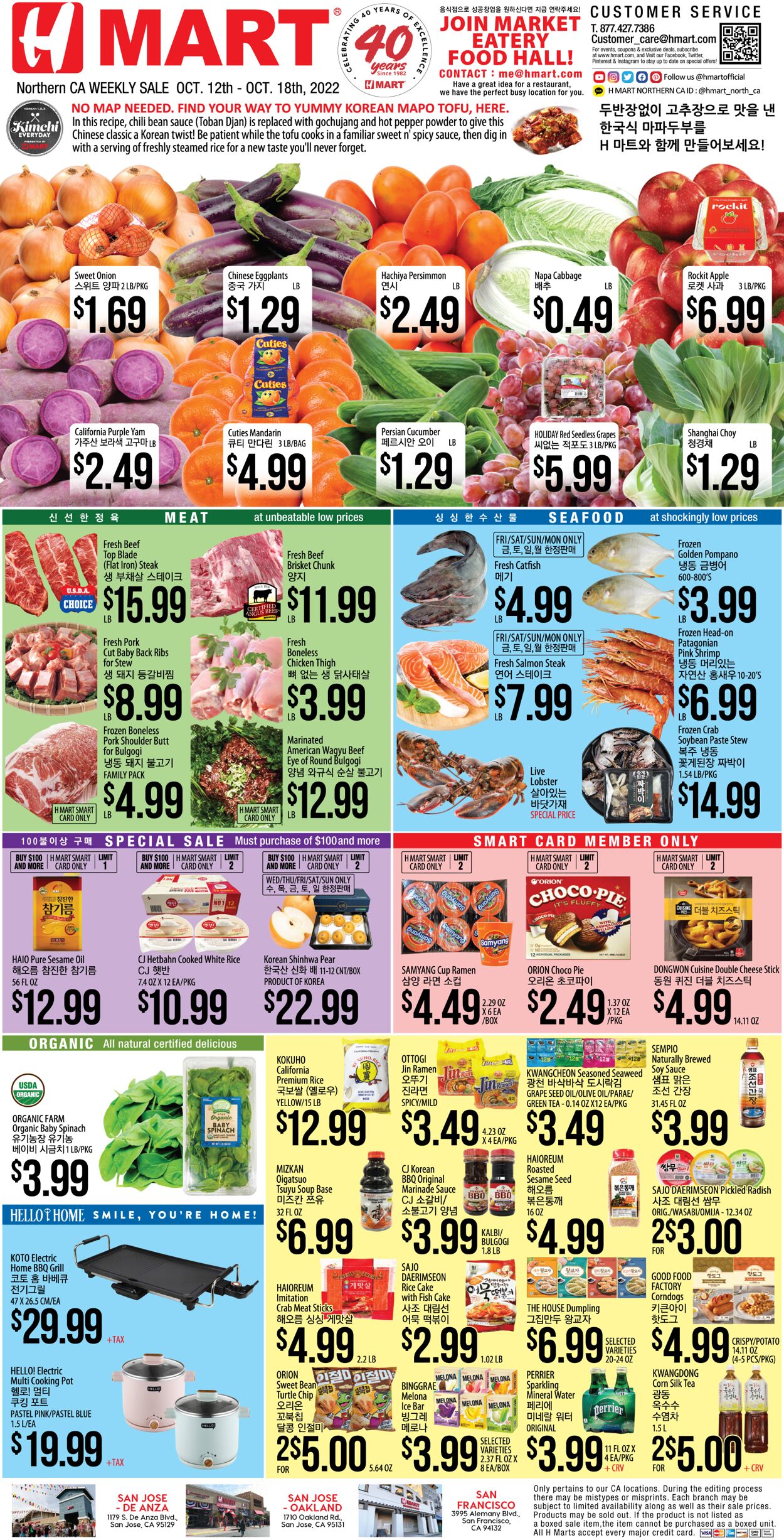 Catalogue H Mart from 10/12/2022