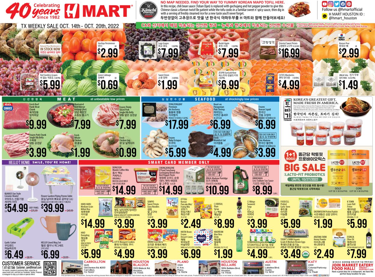 Catalogue H Mart from 10/14/2022
