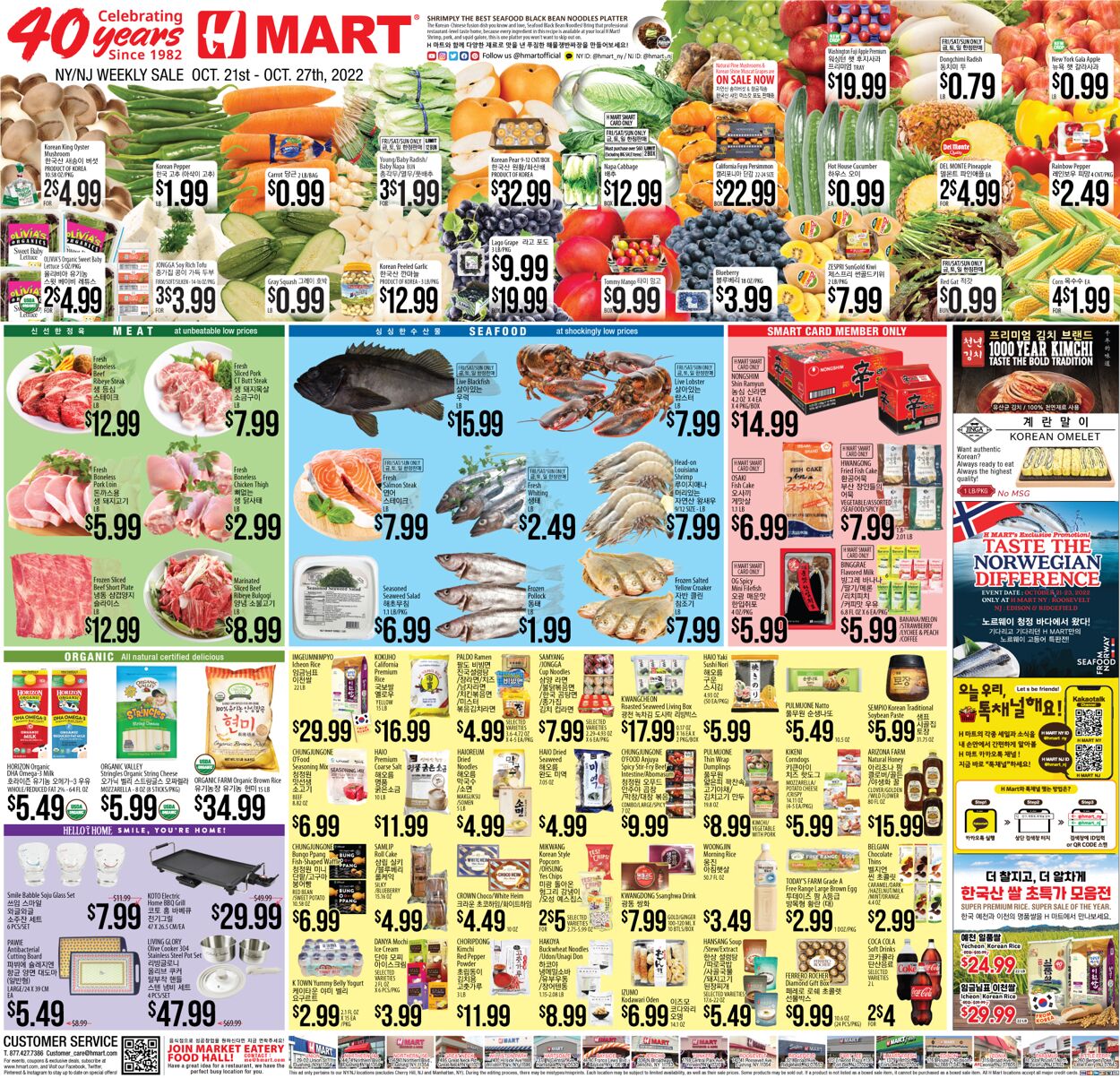 Catalogue H Mart from 10/21/2022