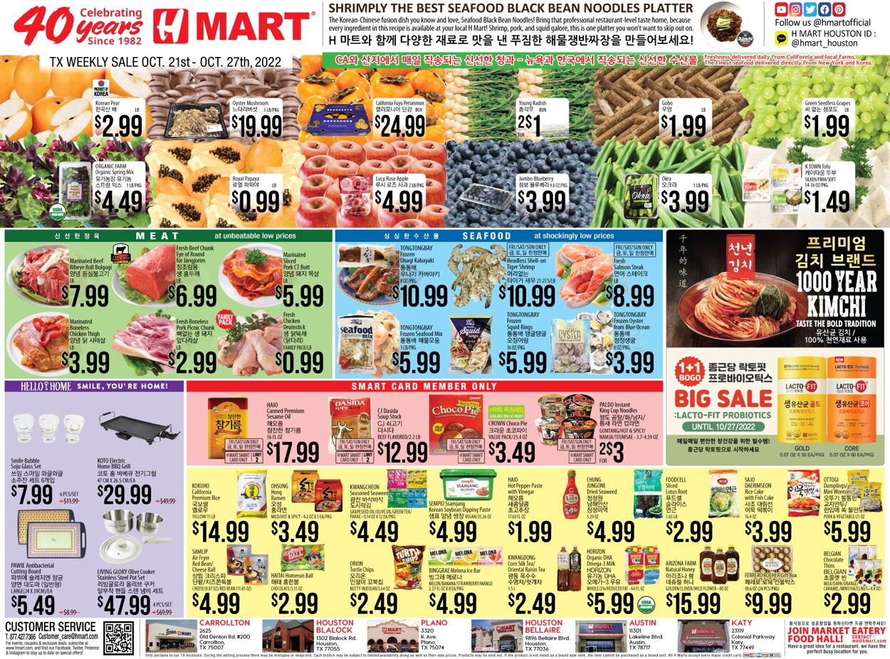Catalogue H Mart from 10/21/2022