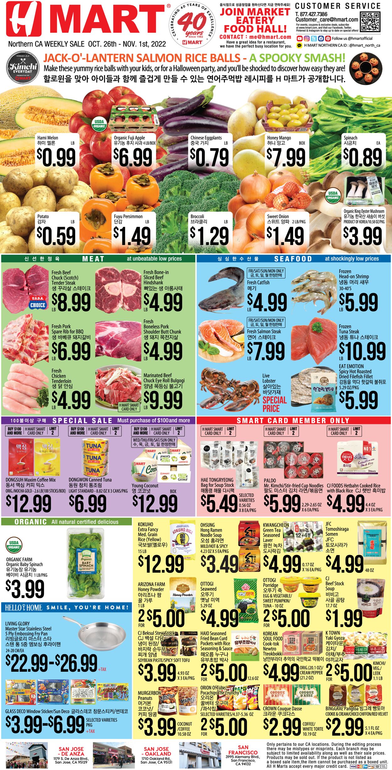 Catalogue H Mart from 10/26/2022