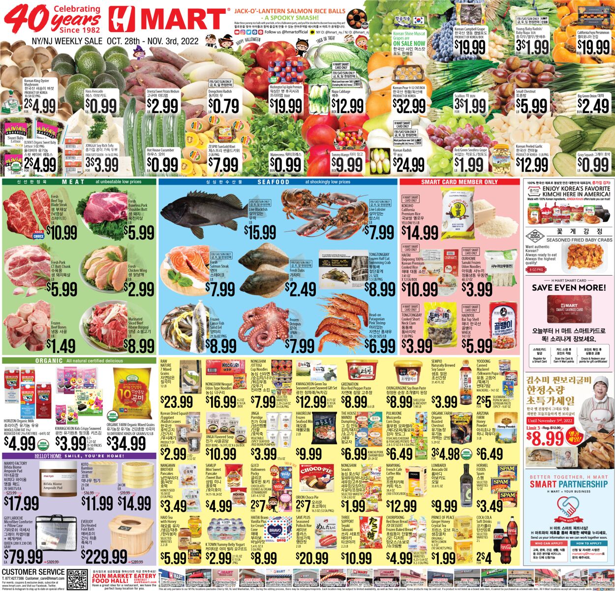 Catalogue H Mart from 10/28/2022