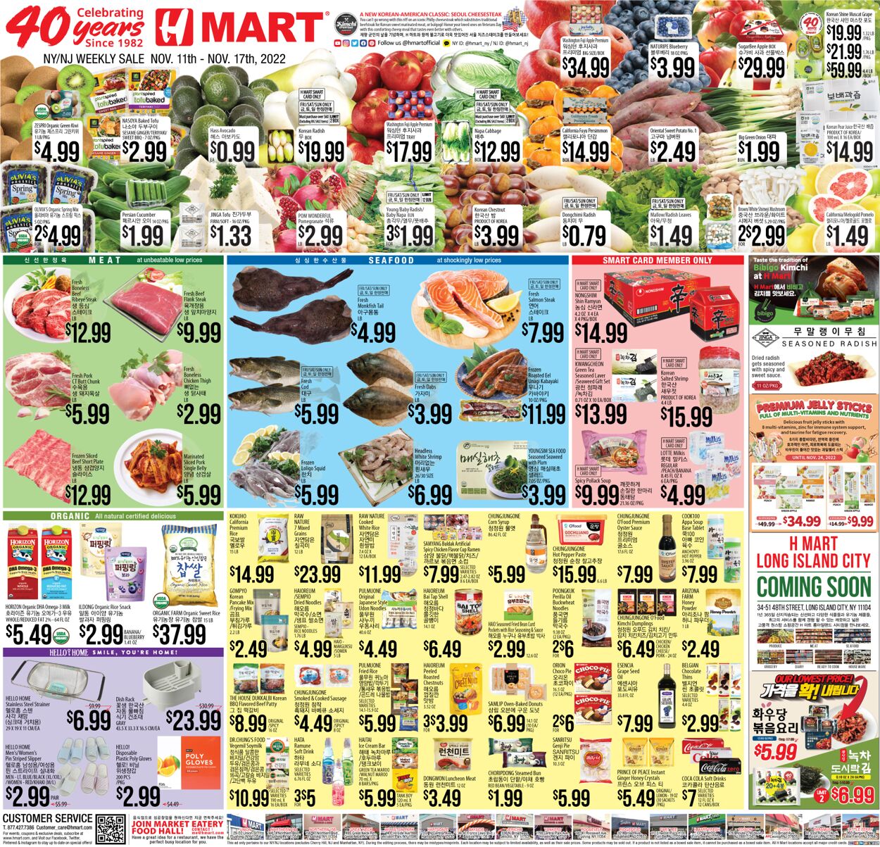 Catalogue H Mart from 11/11/2022
