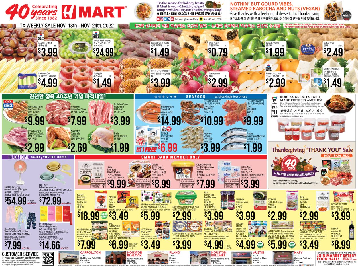 Catalogue H Mart from 11/18/2022