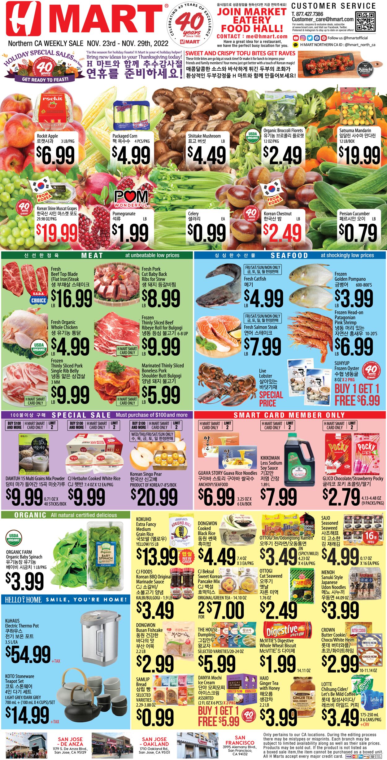 Catalogue H Mart from 11/23/2022