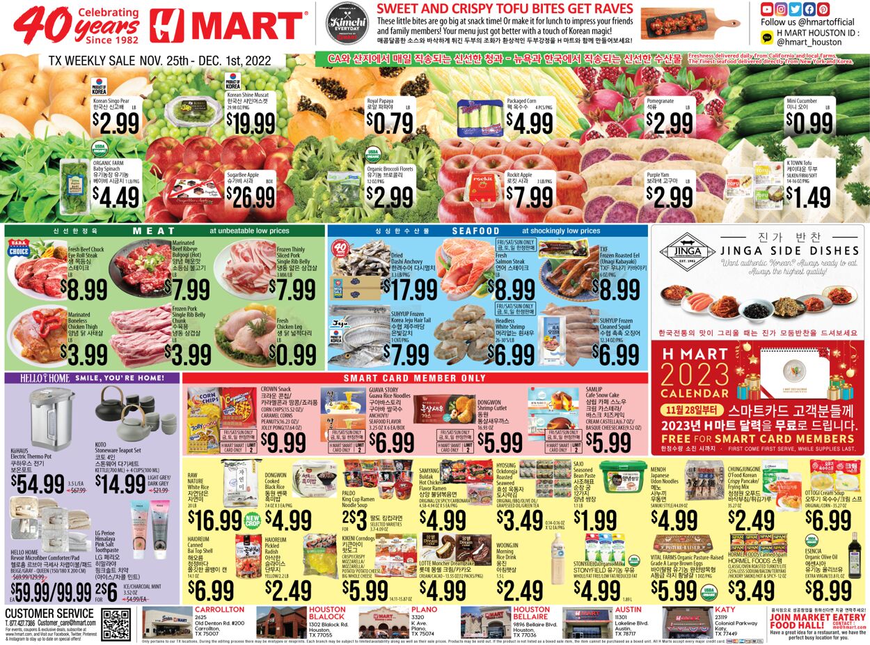 Catalogue H Mart from 11/25/2022