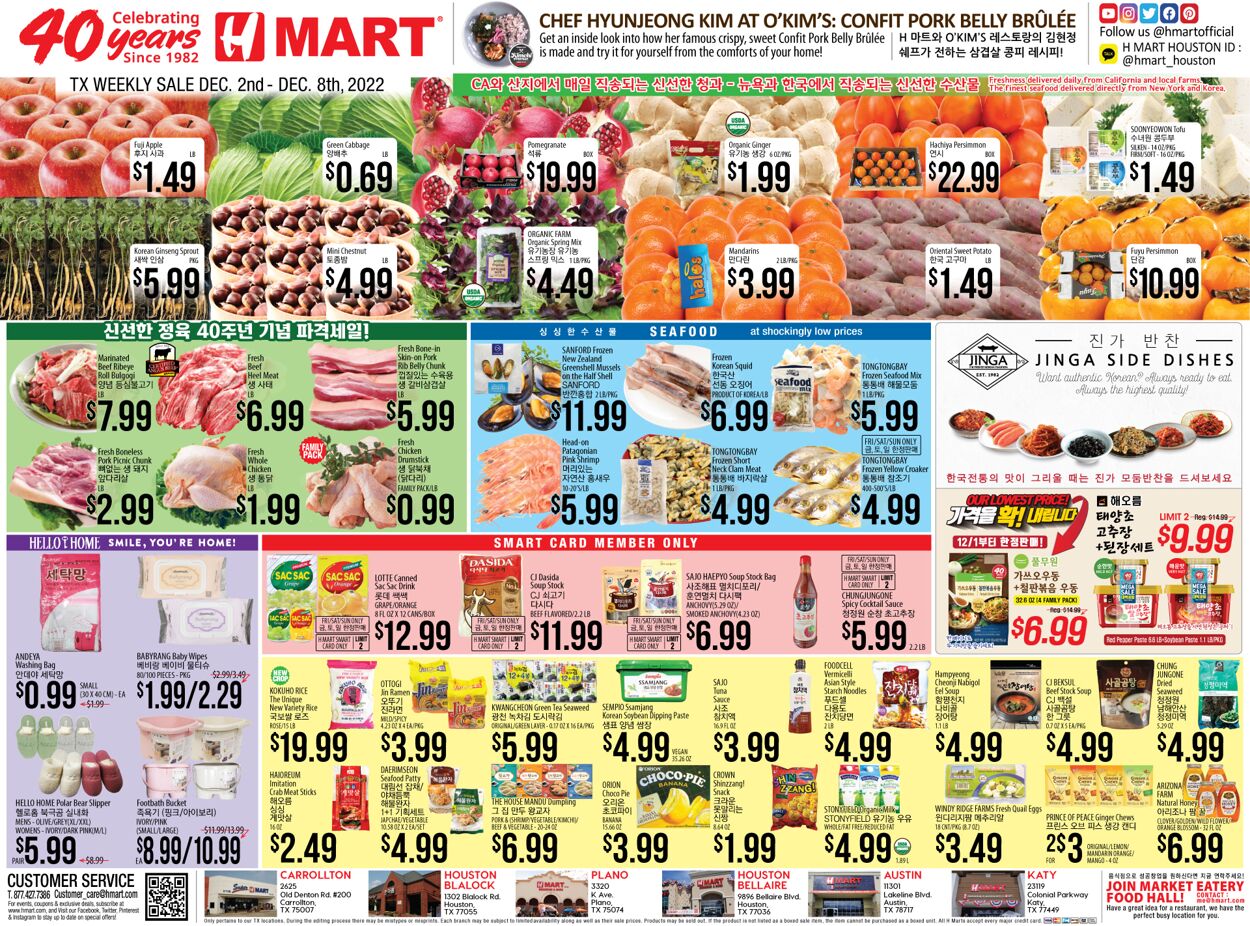 Catalogue H Mart from 12/02/2022