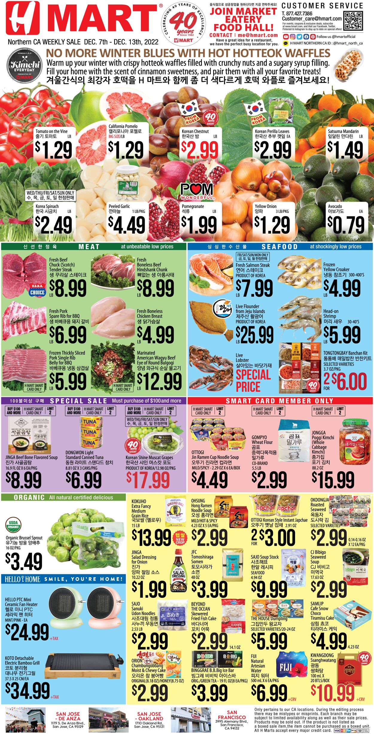 Catalogue H Mart from 12/07/2022