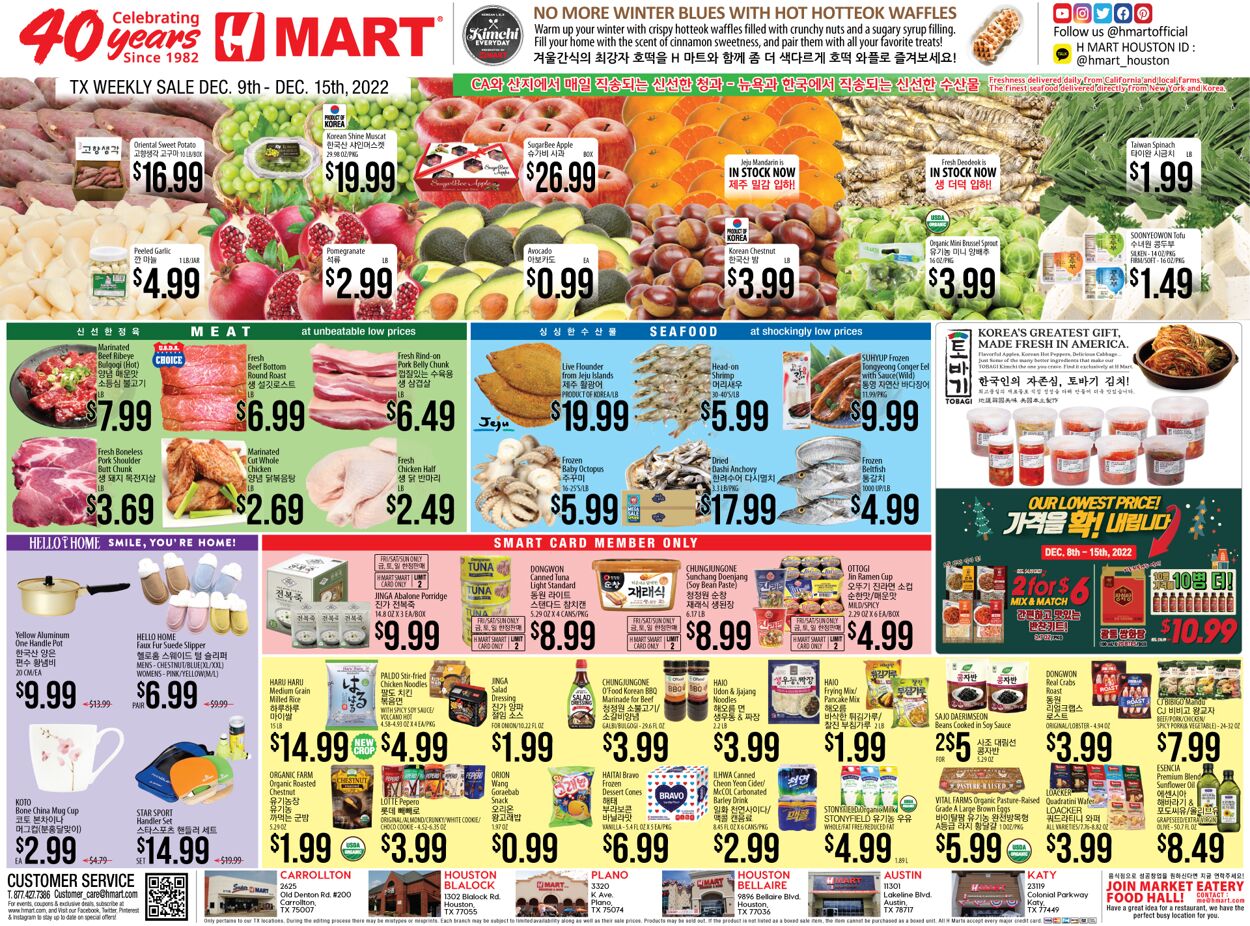Catalogue H Mart from 12/09/2022
