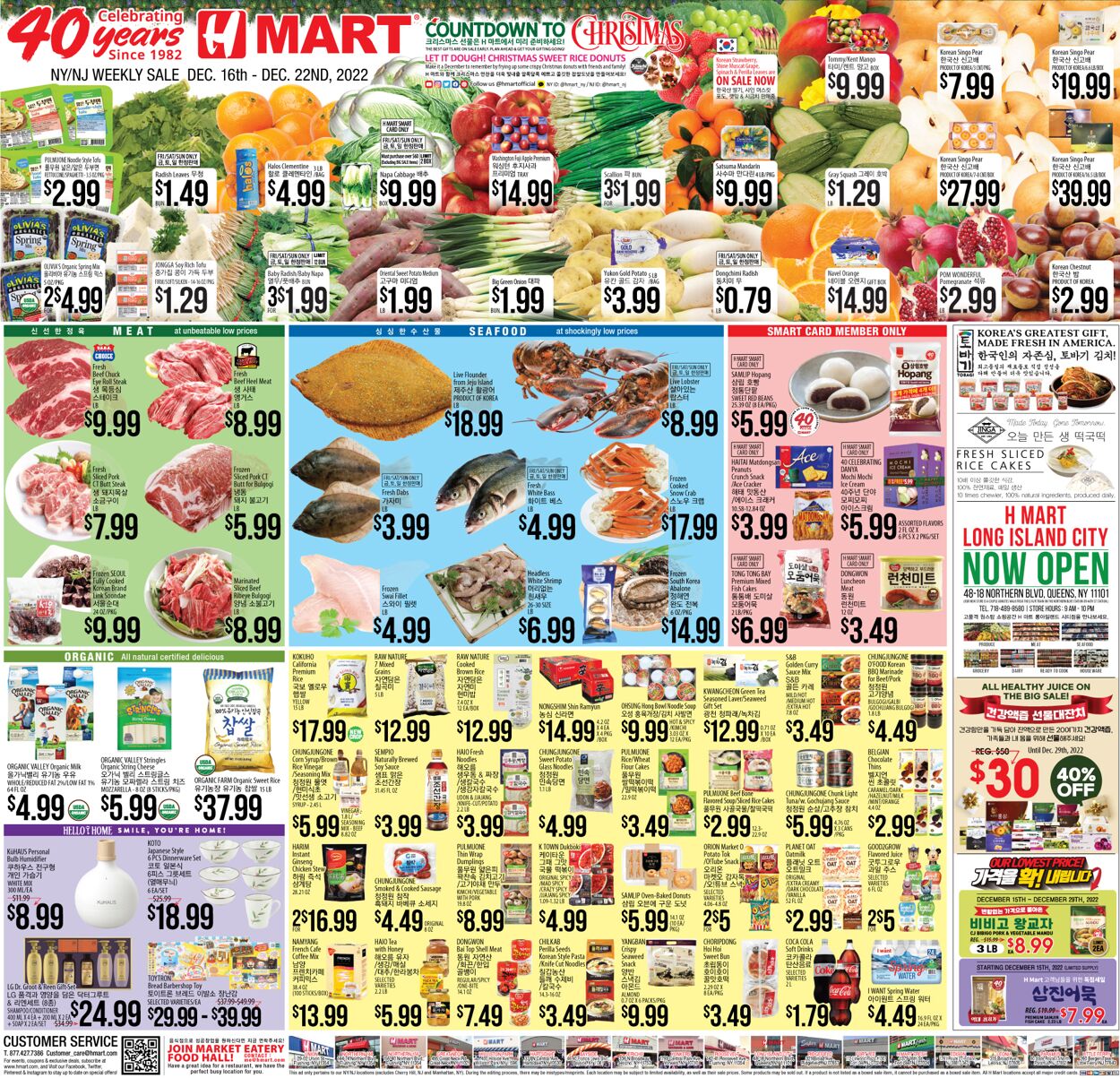 Catalogue H Mart from 12/16/2022