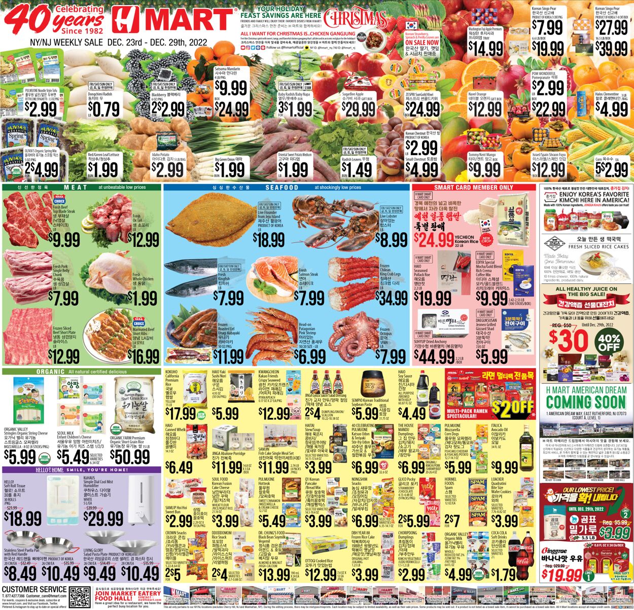 Catalogue H Mart from 12/23/2022