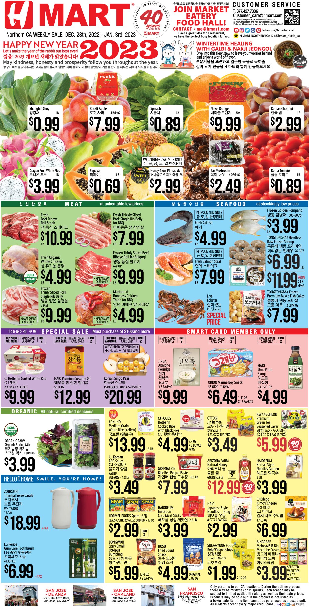 Catalogue H Mart from 12/28/2022