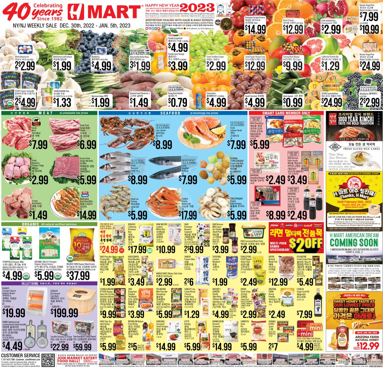 Catalogue H Mart from 12/30/2022