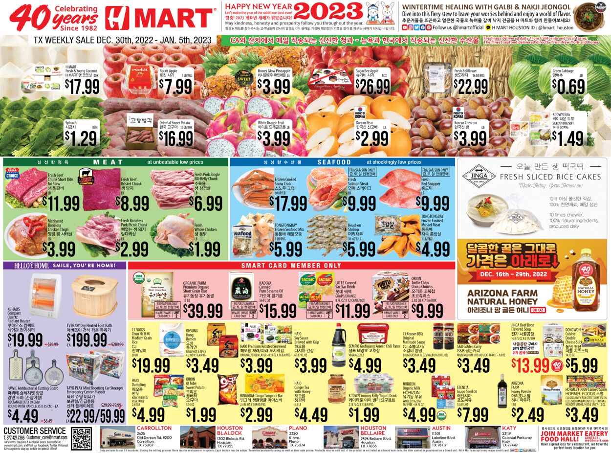 Catalogue H Mart from 12/30/2022