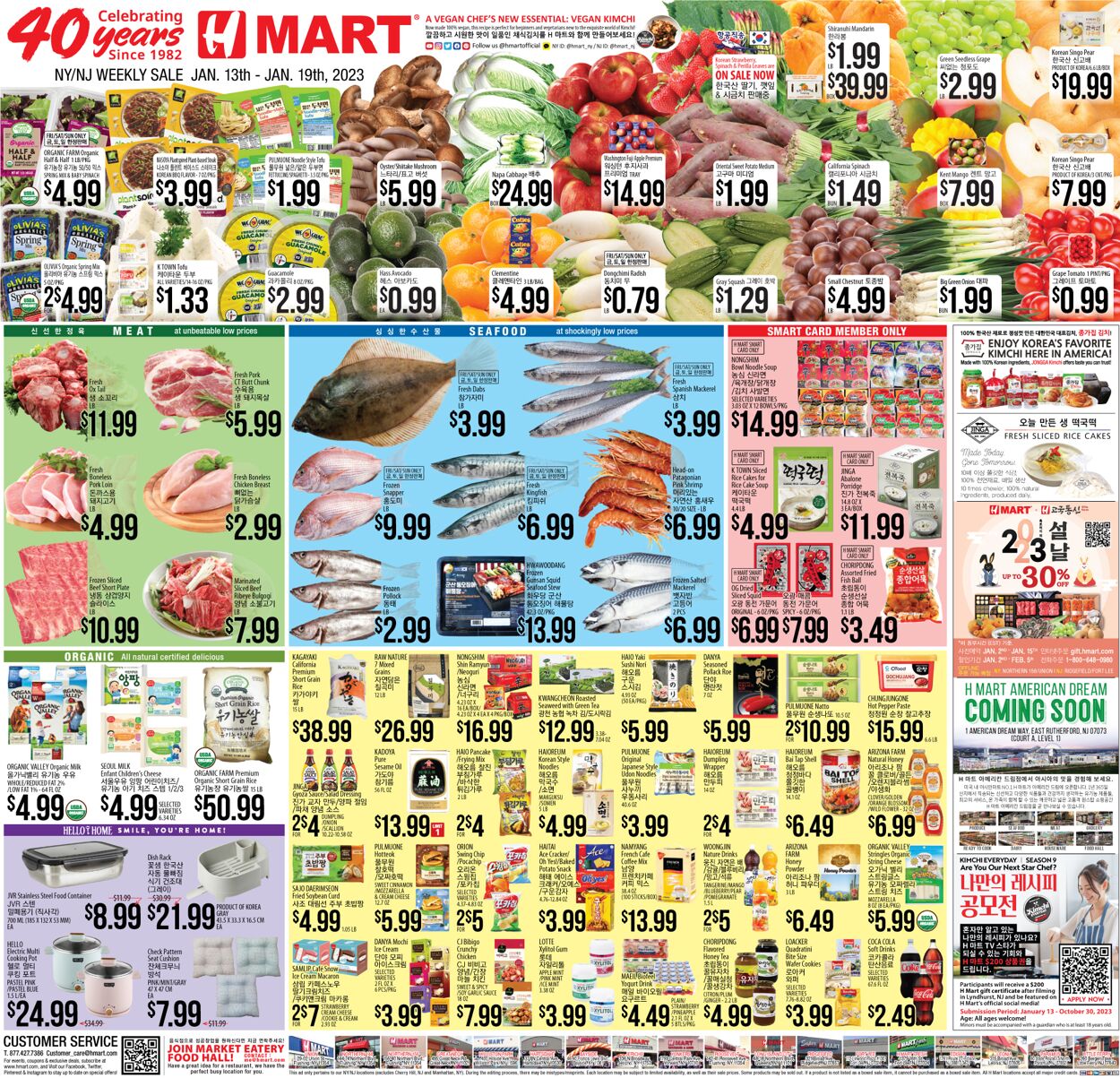 Catalogue H Mart from 01/13/2023