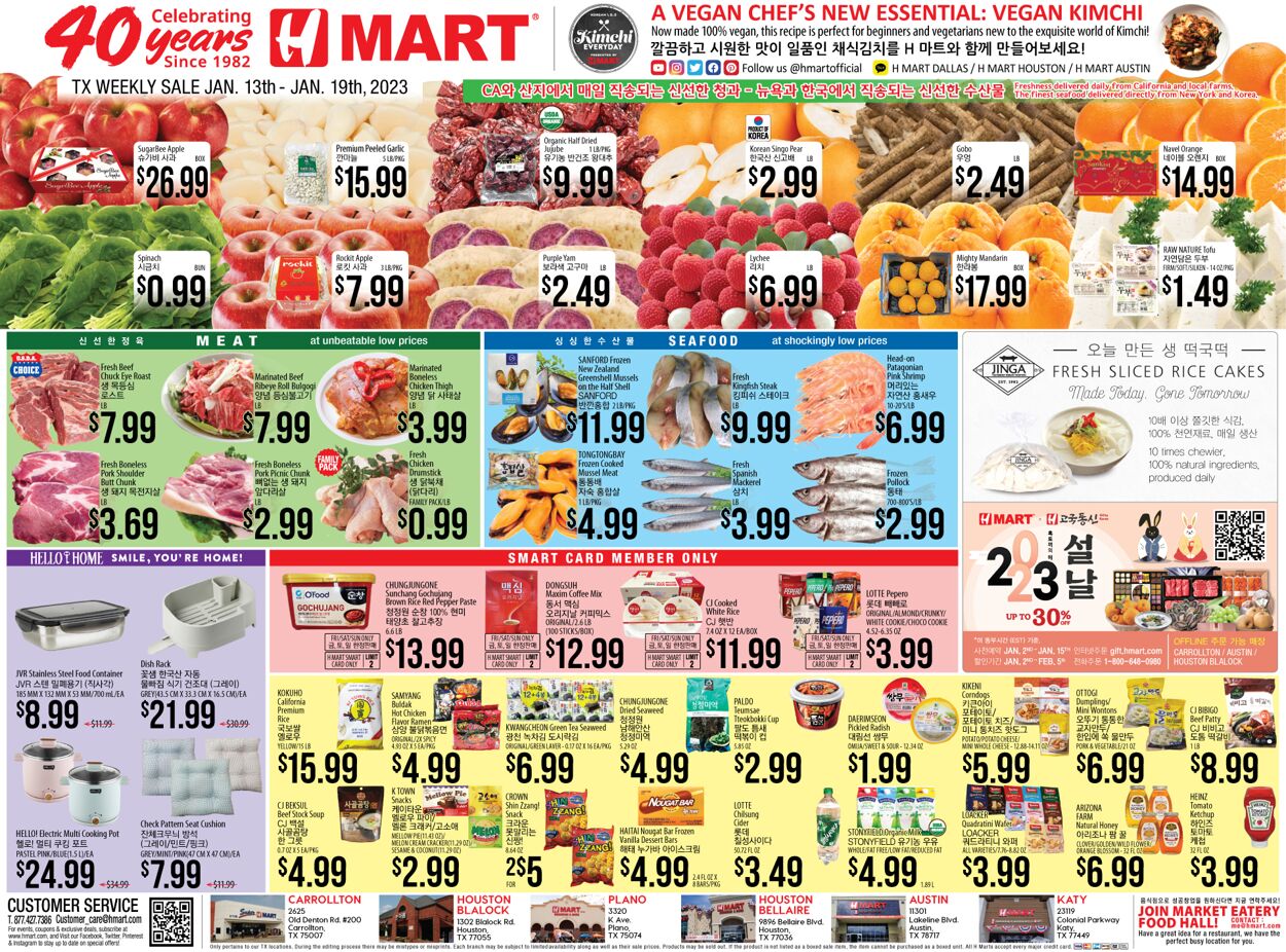 Catalogue H Mart from 01/13/2023