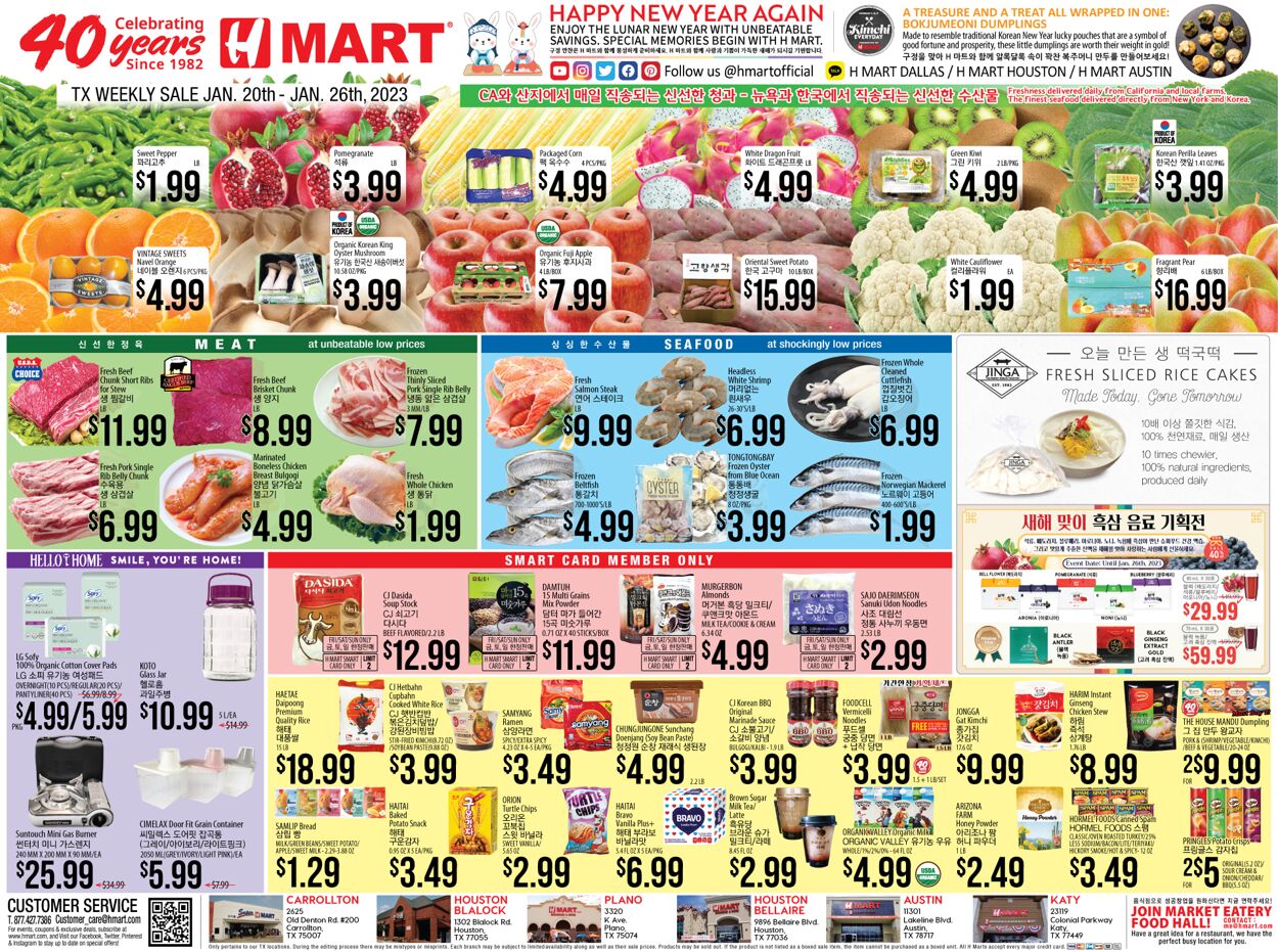 Catalogue H Mart from 01/20/2023