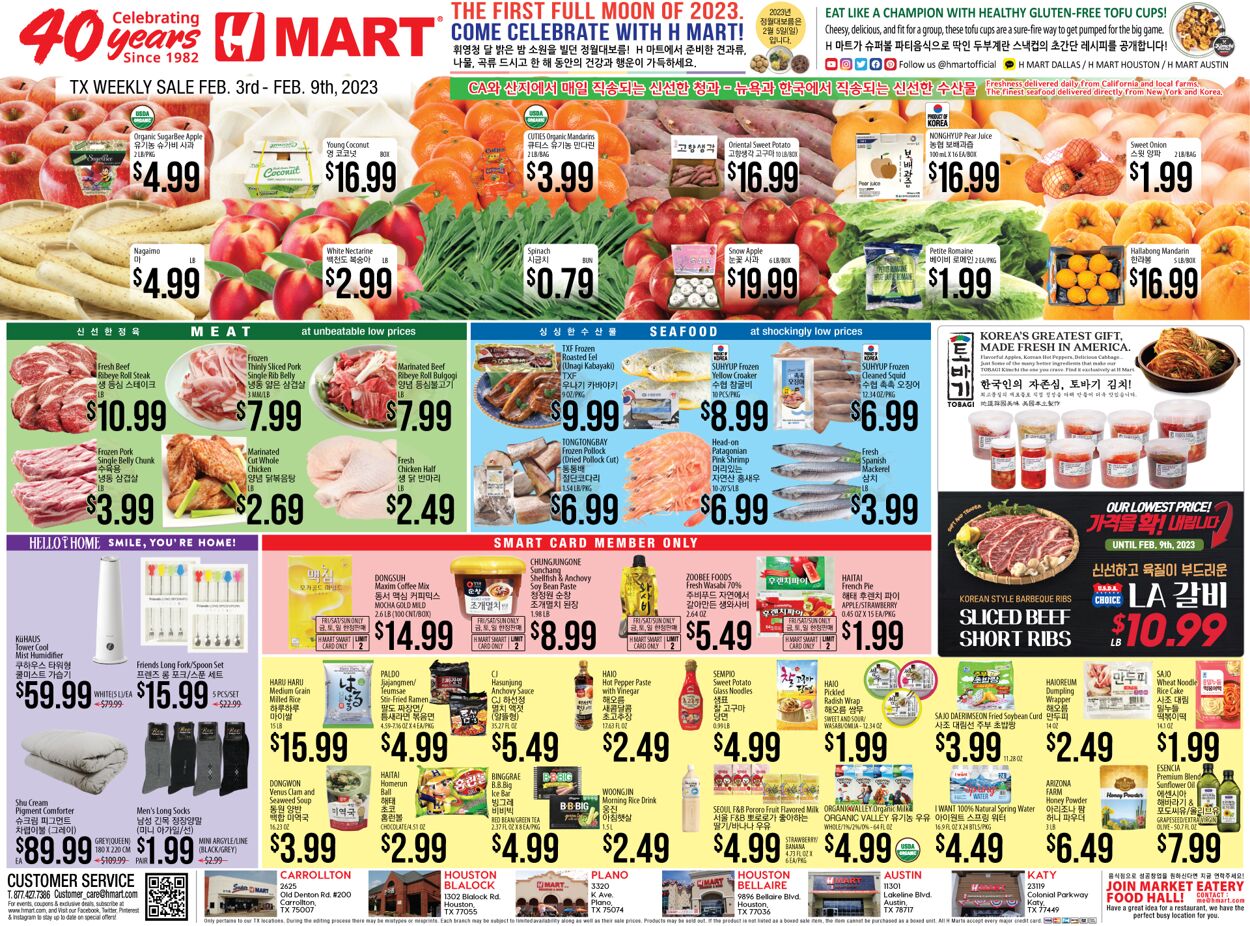 Catalogue H Mart from 02/03/2023