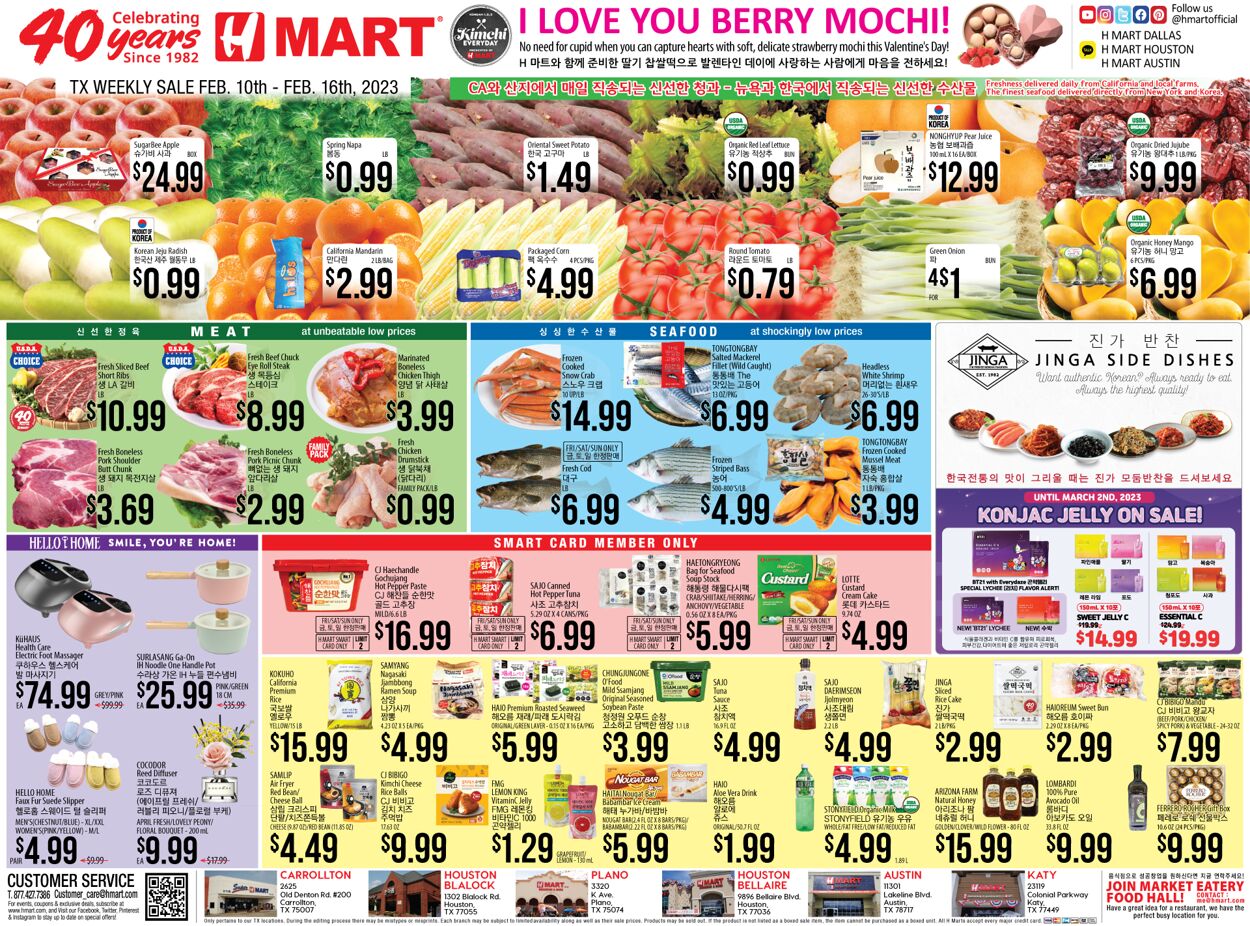 Catalogue H Mart from 02/10/2023