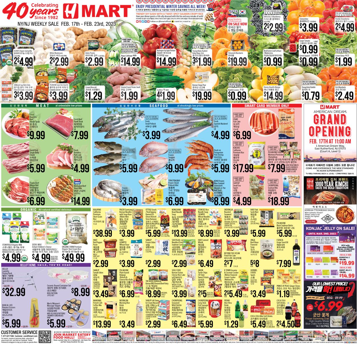 Catalogue H Mart from 02/17/2023