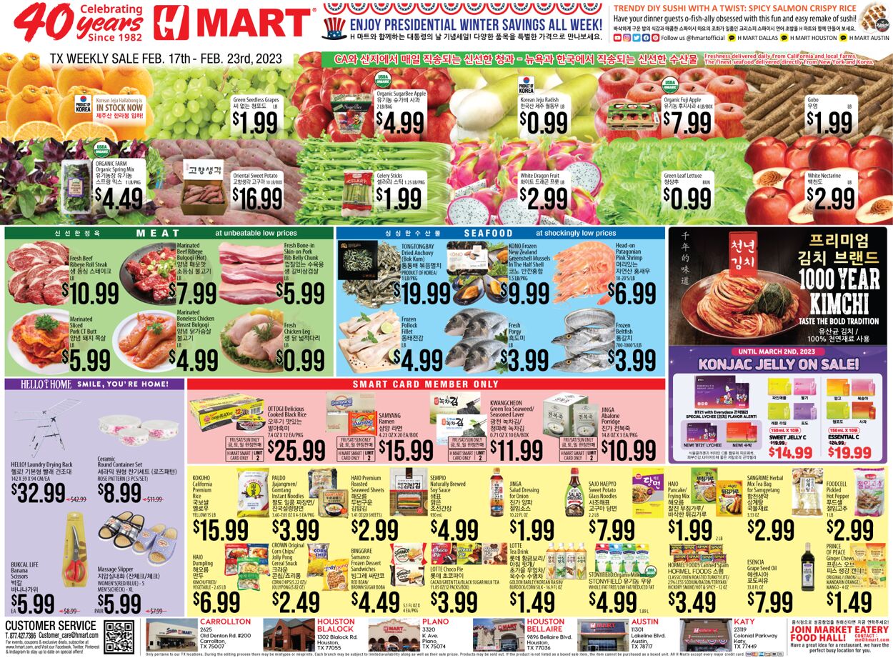 Catalogue H Mart from 02/17/2023