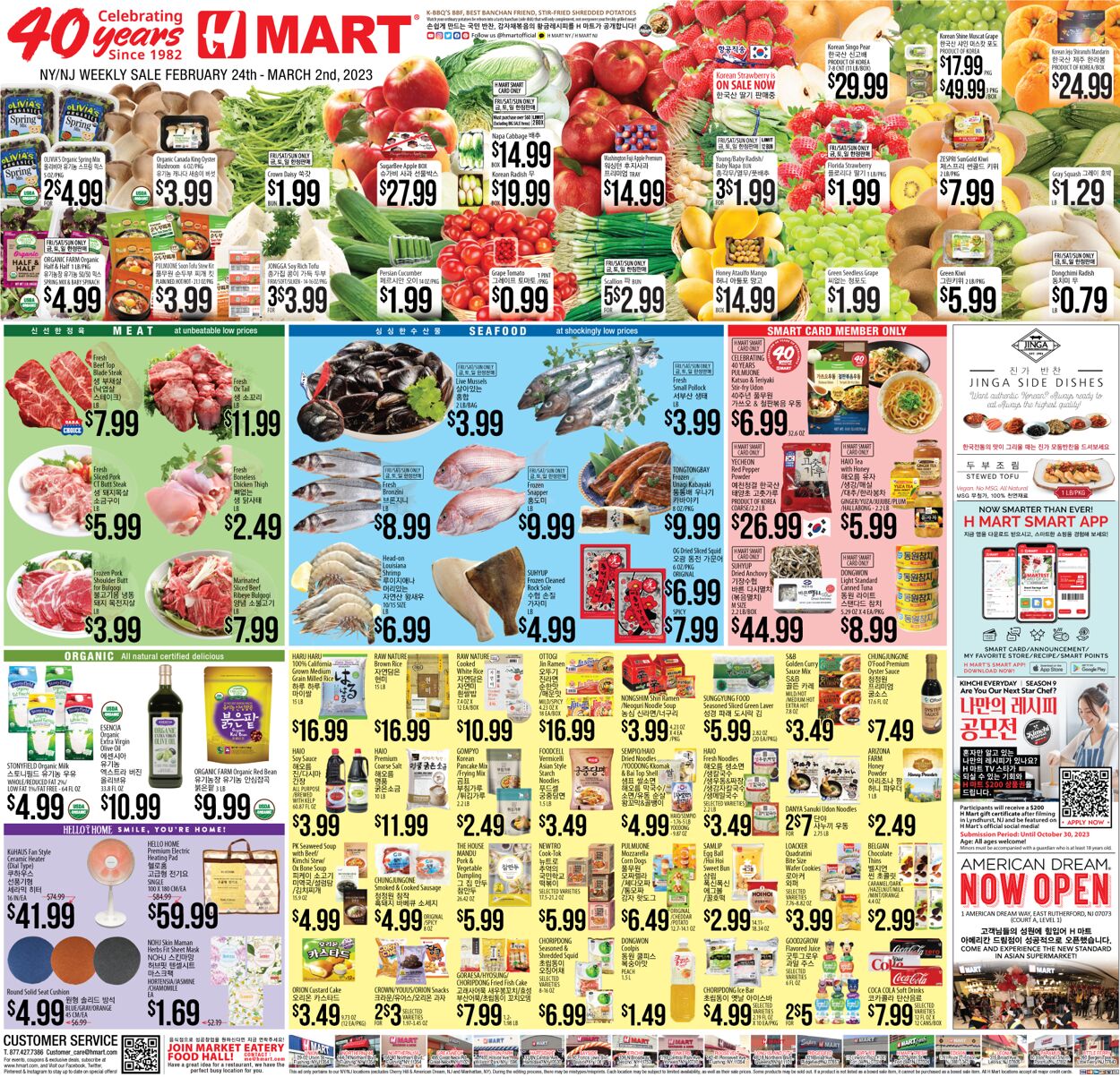 Catalogue H Mart from 02/24/2023