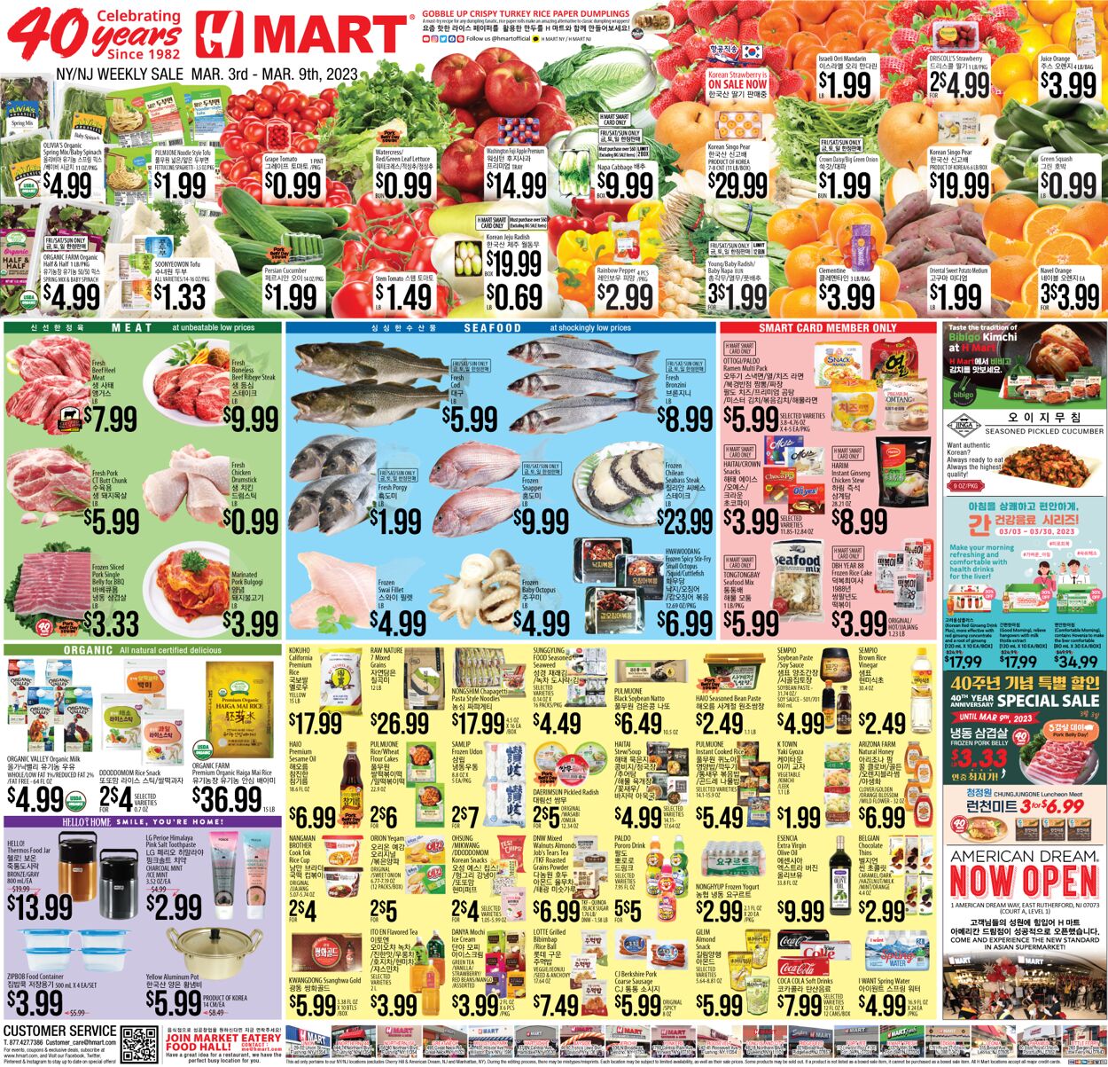 Catalogue H Mart from 03/03/2023