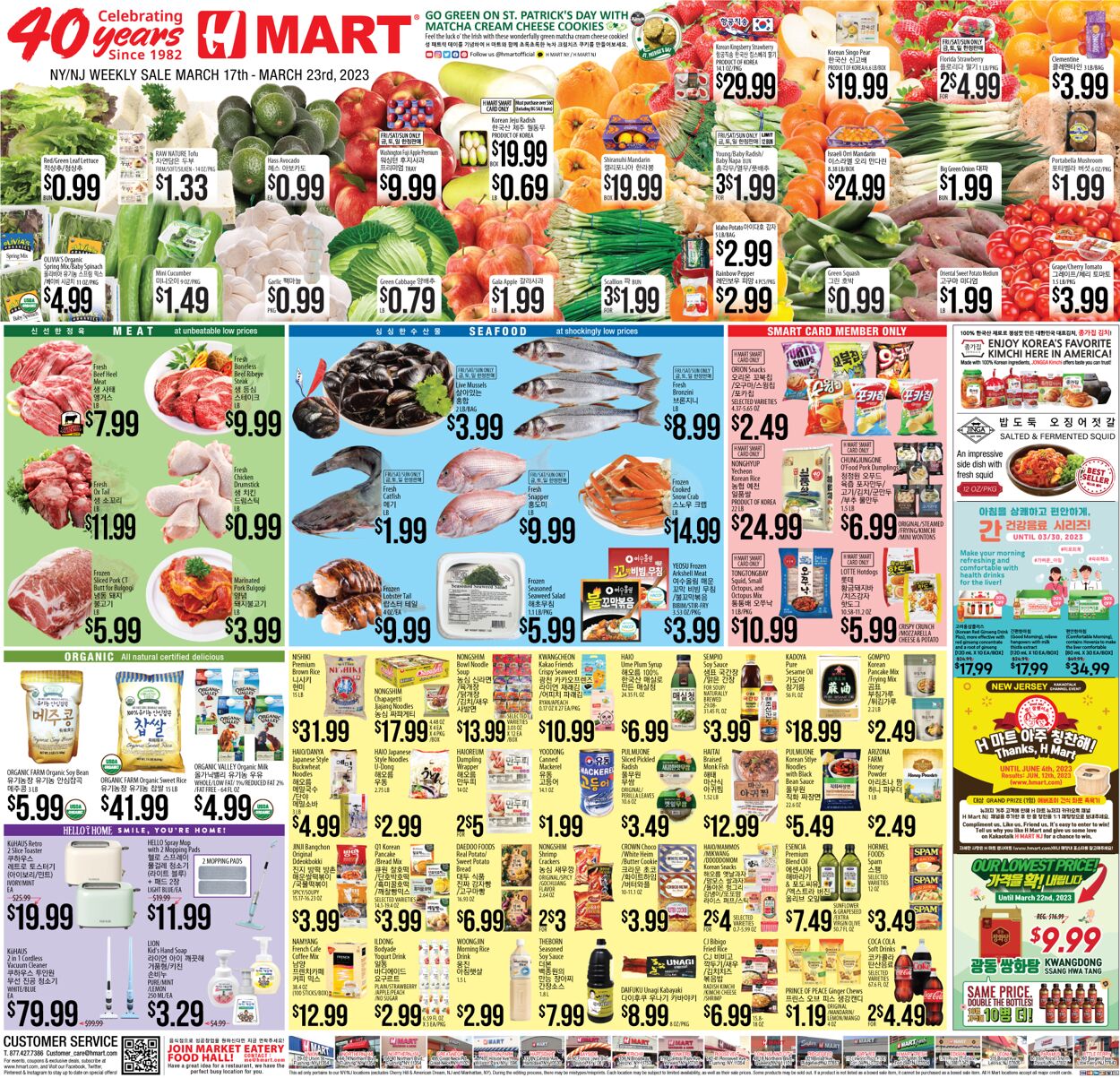 Catalogue H Mart from 03/17/2023