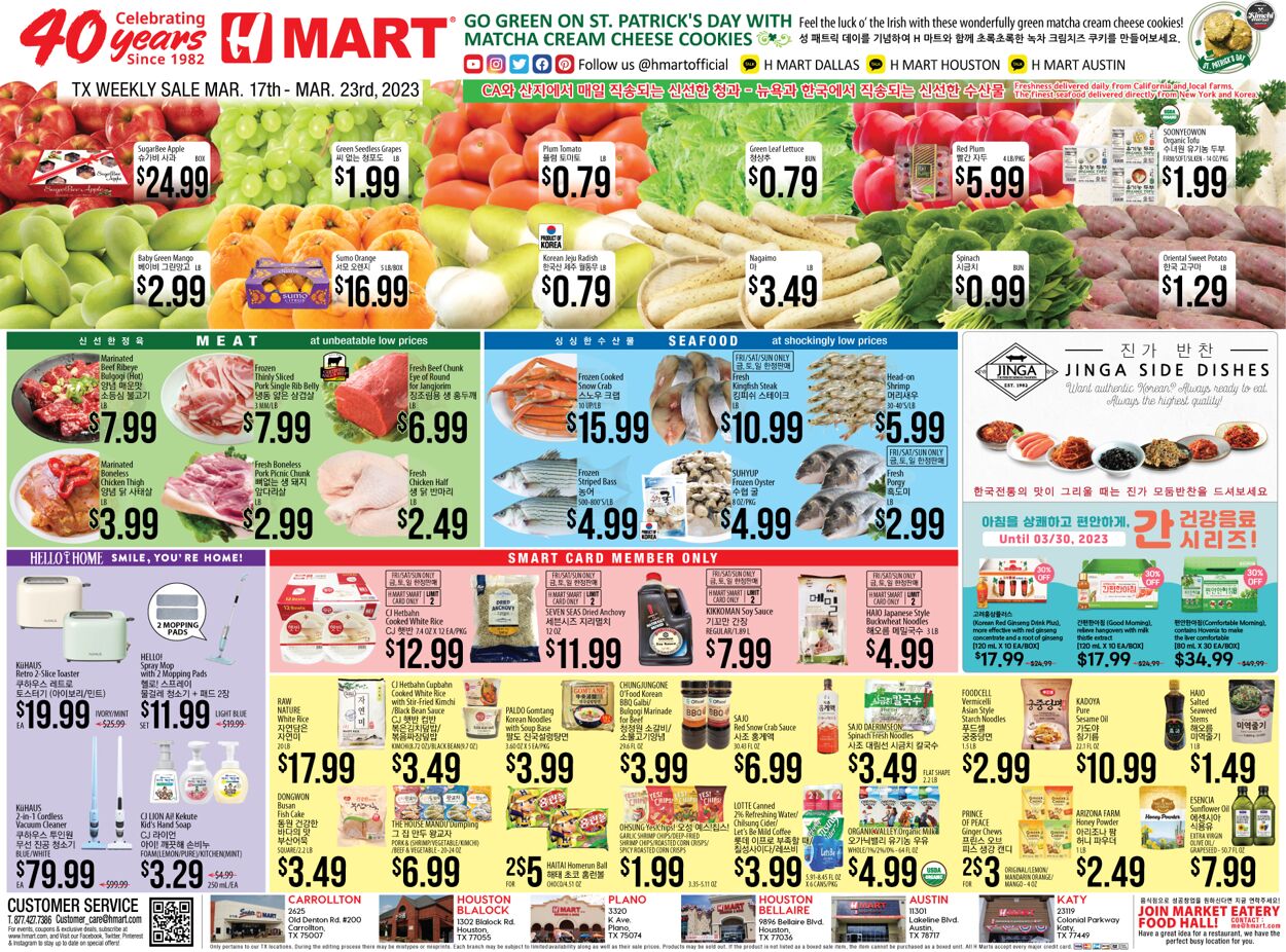 Catalogue H Mart from 03/17/2023
