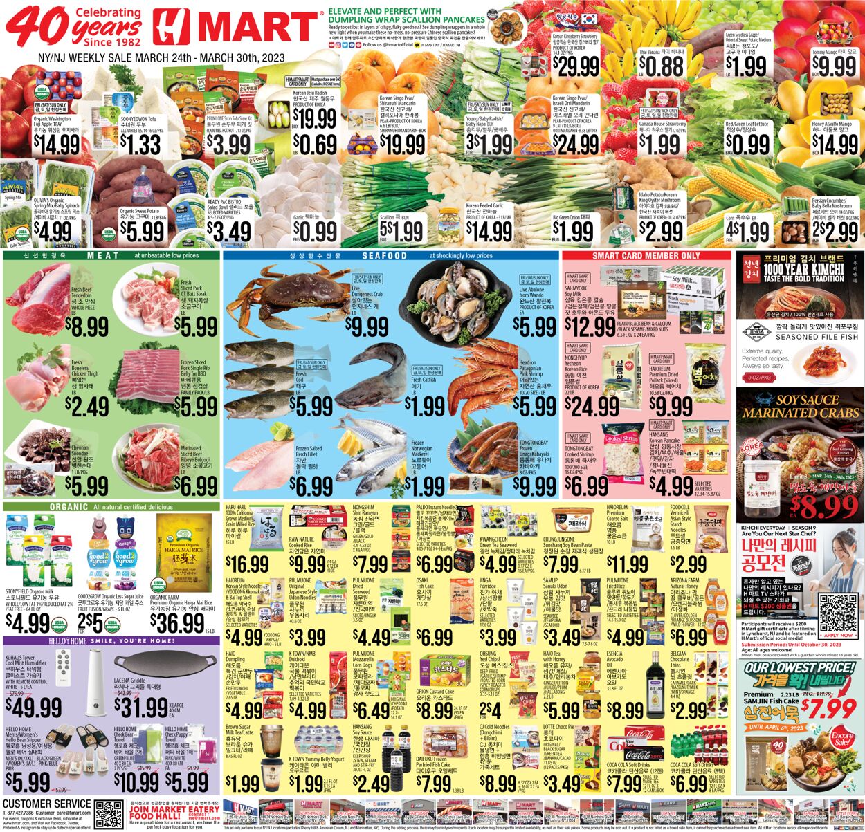 Catalogue H Mart from 03/24/2023