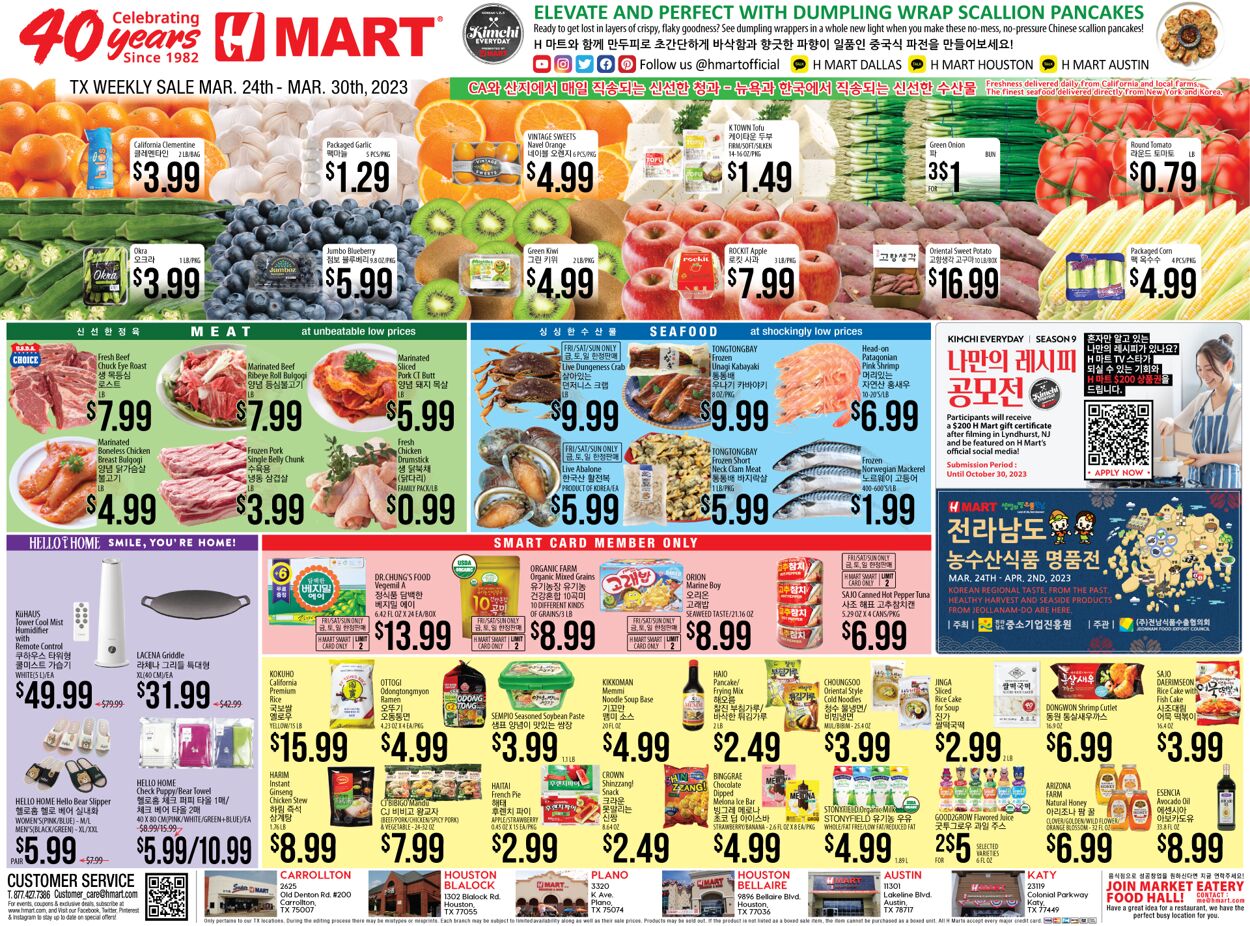 Catalogue H Mart from 03/24/2023