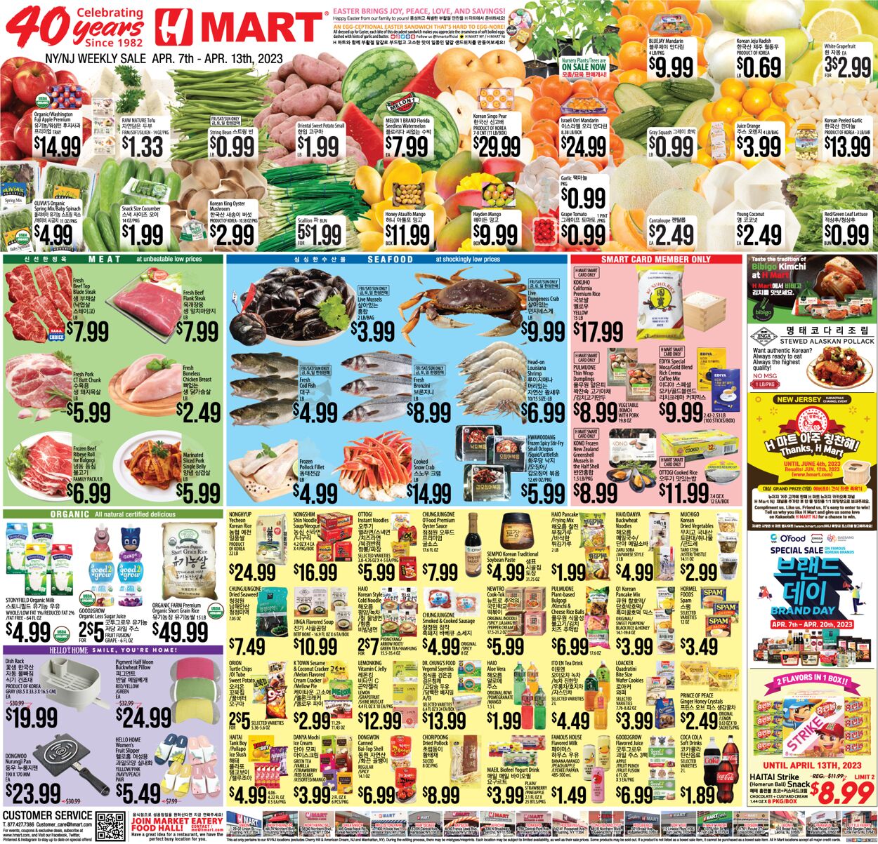 Catalogue H Mart from 04/07/2023