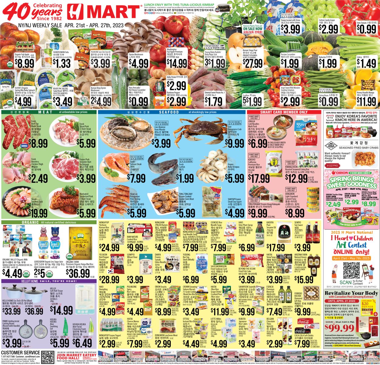 Catalogue H Mart from 04/21/2023