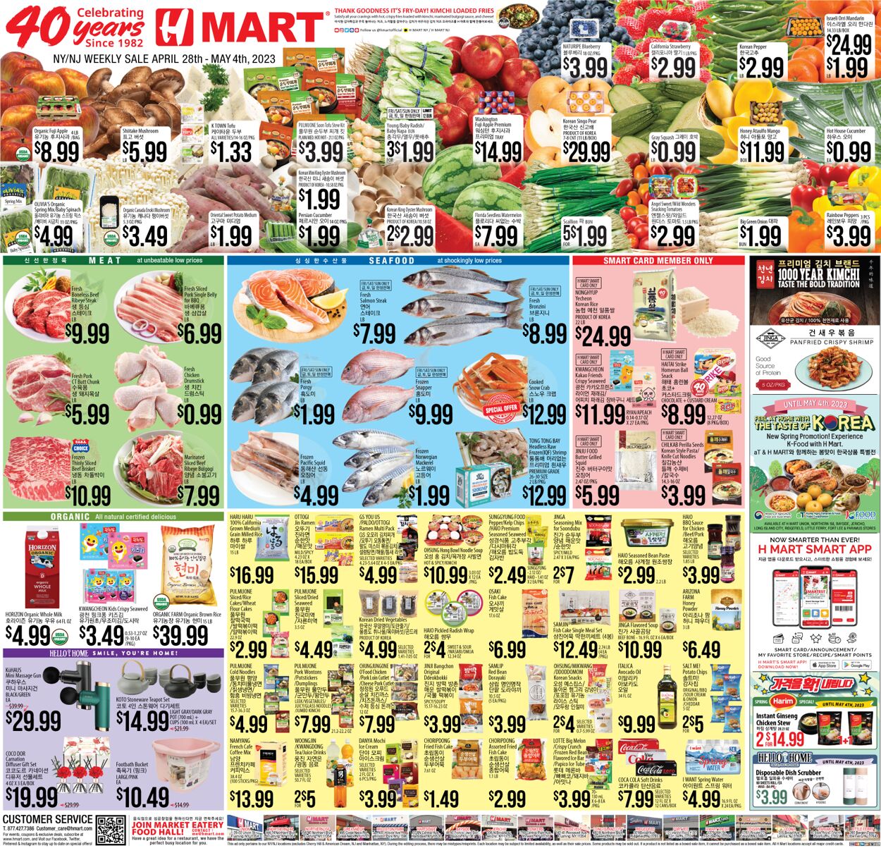 Catalogue H Mart from 04/28/2023