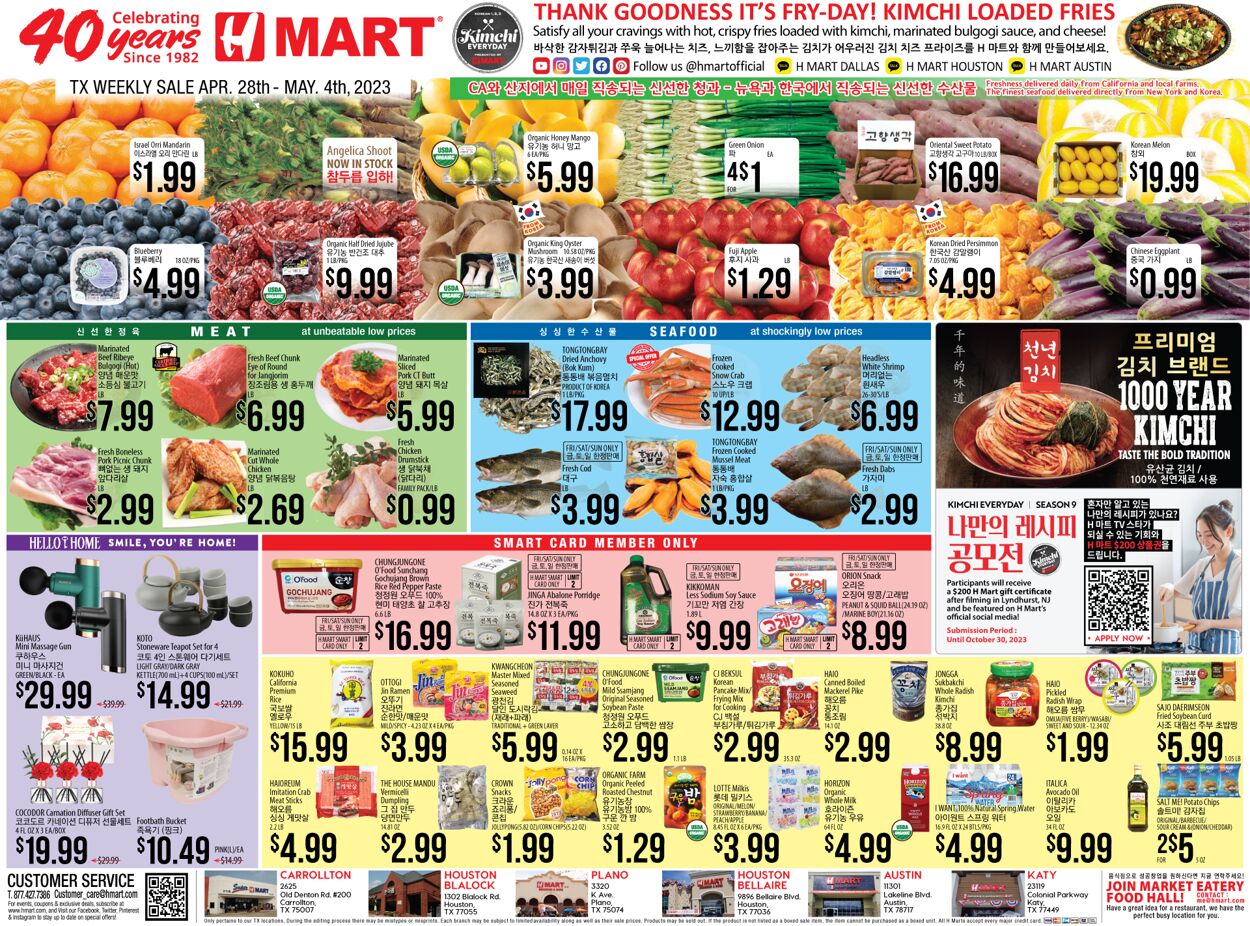 Catalogue H Mart from 04/28/2023