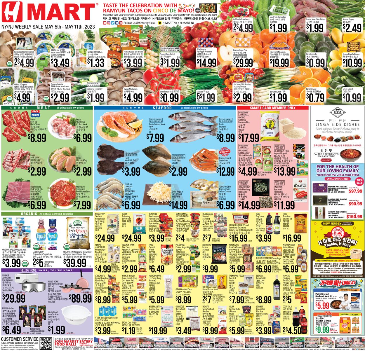 Catalogue H Mart from 05/05/2023