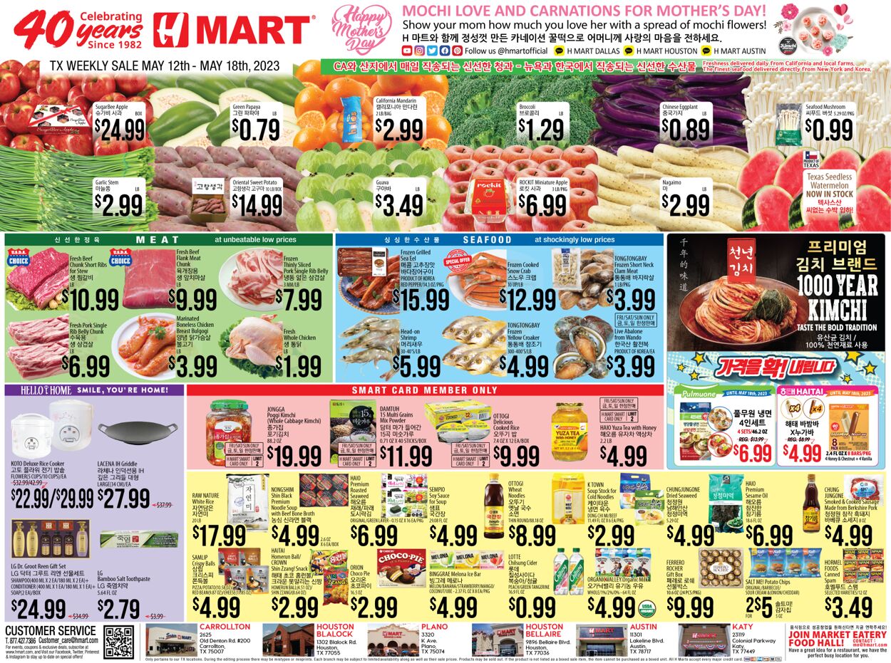 Catalogue H Mart from 05/12/2023