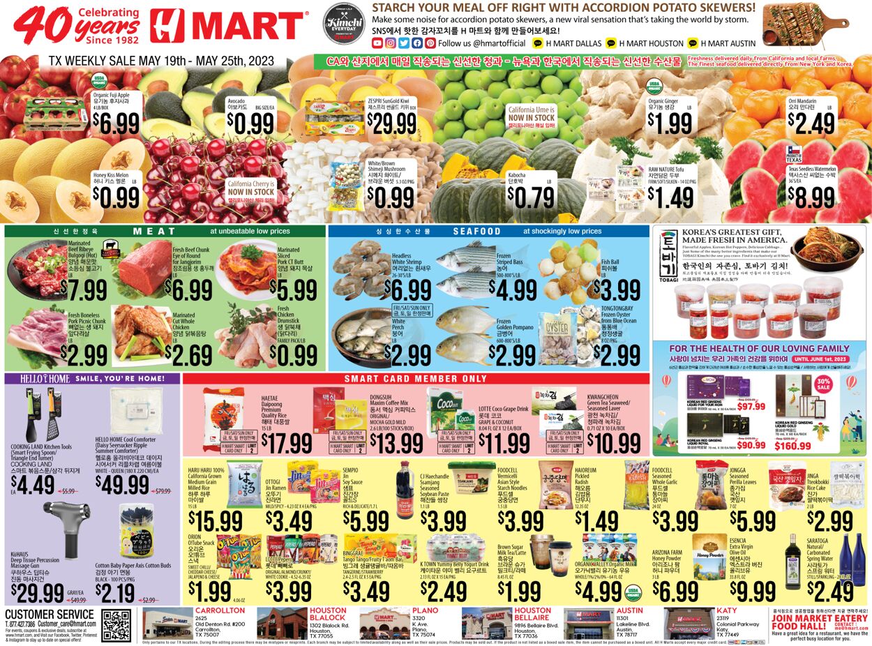 Catalogue H Mart from 05/19/2023
