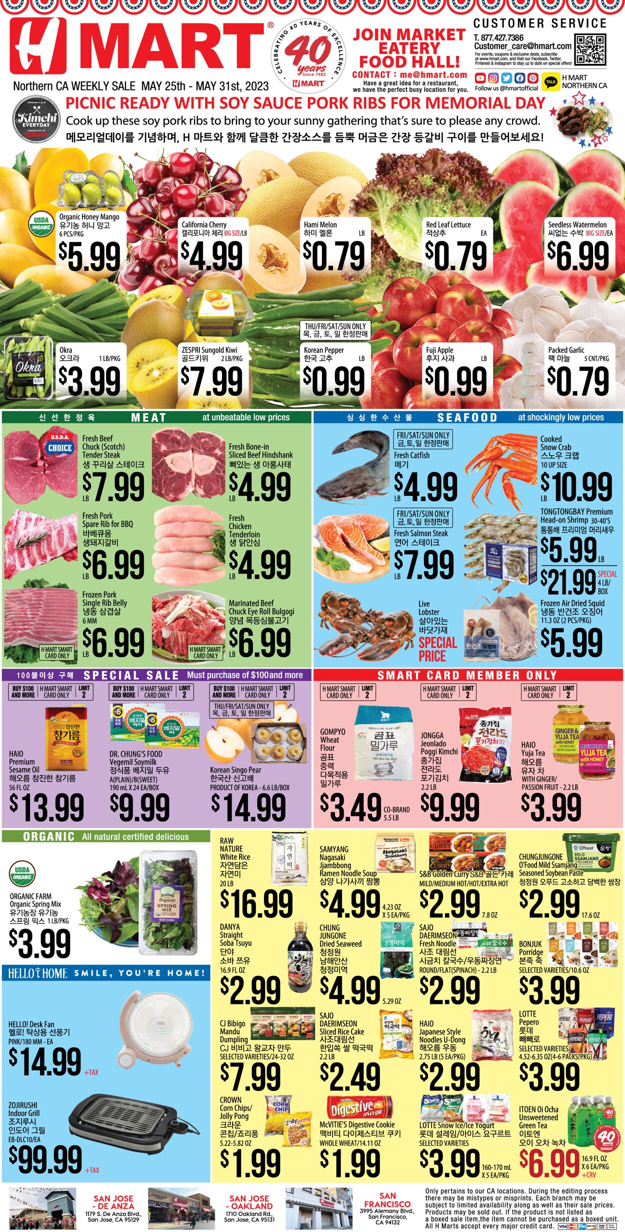 Catalogue H Mart from 05/25/2023
