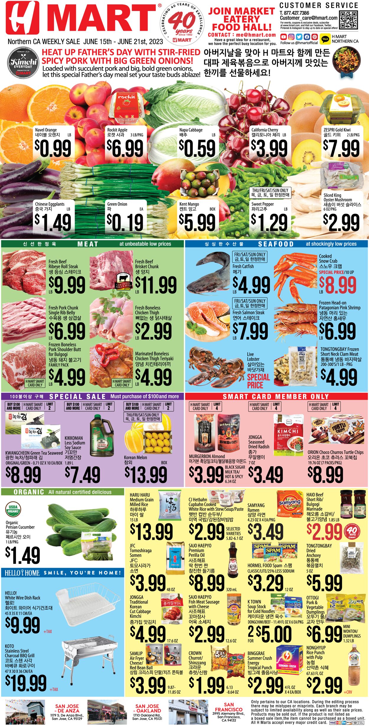 Catalogue H Mart from 06/15/2023