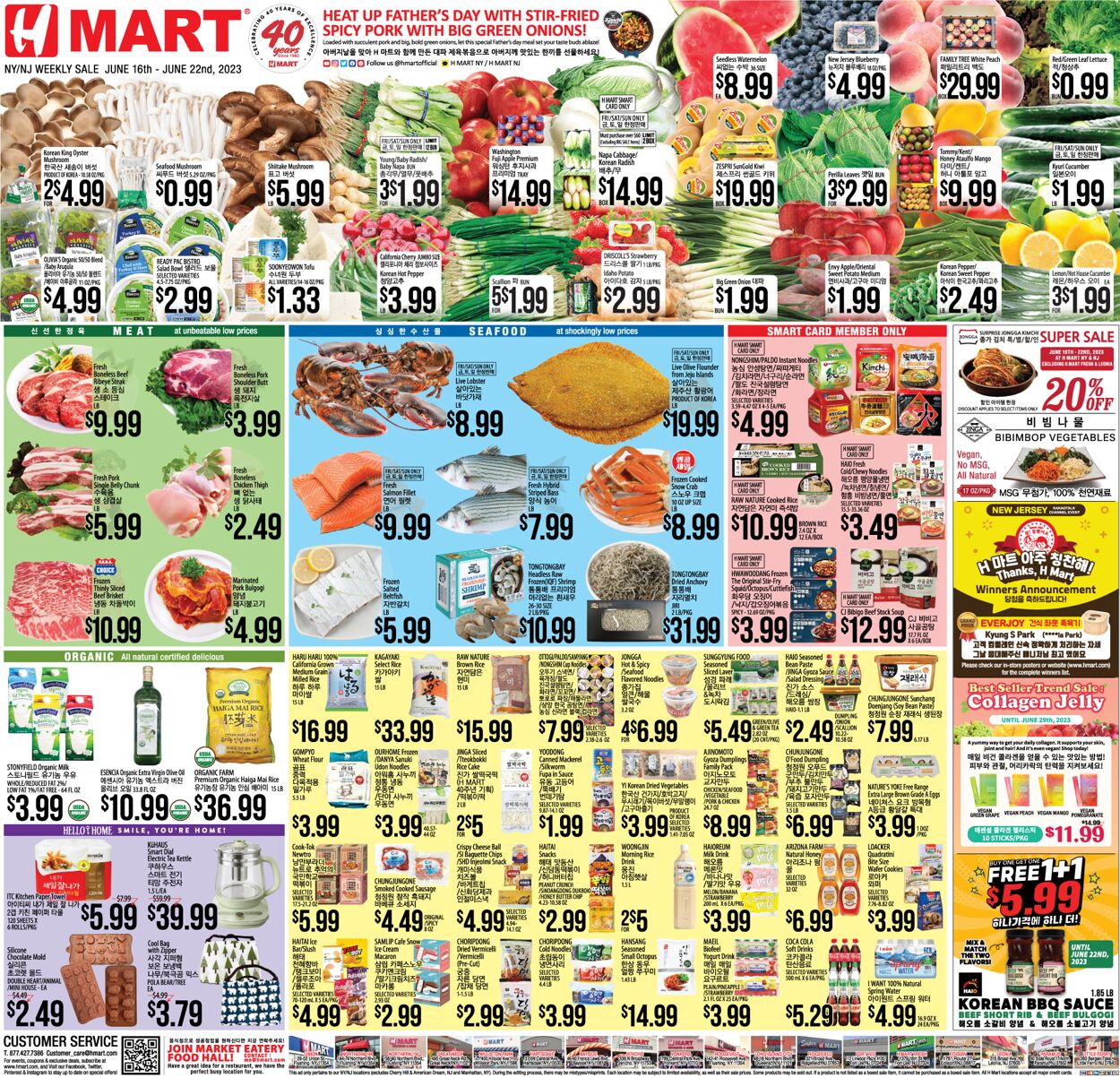 Catalogue H Mart from 06/16/2023