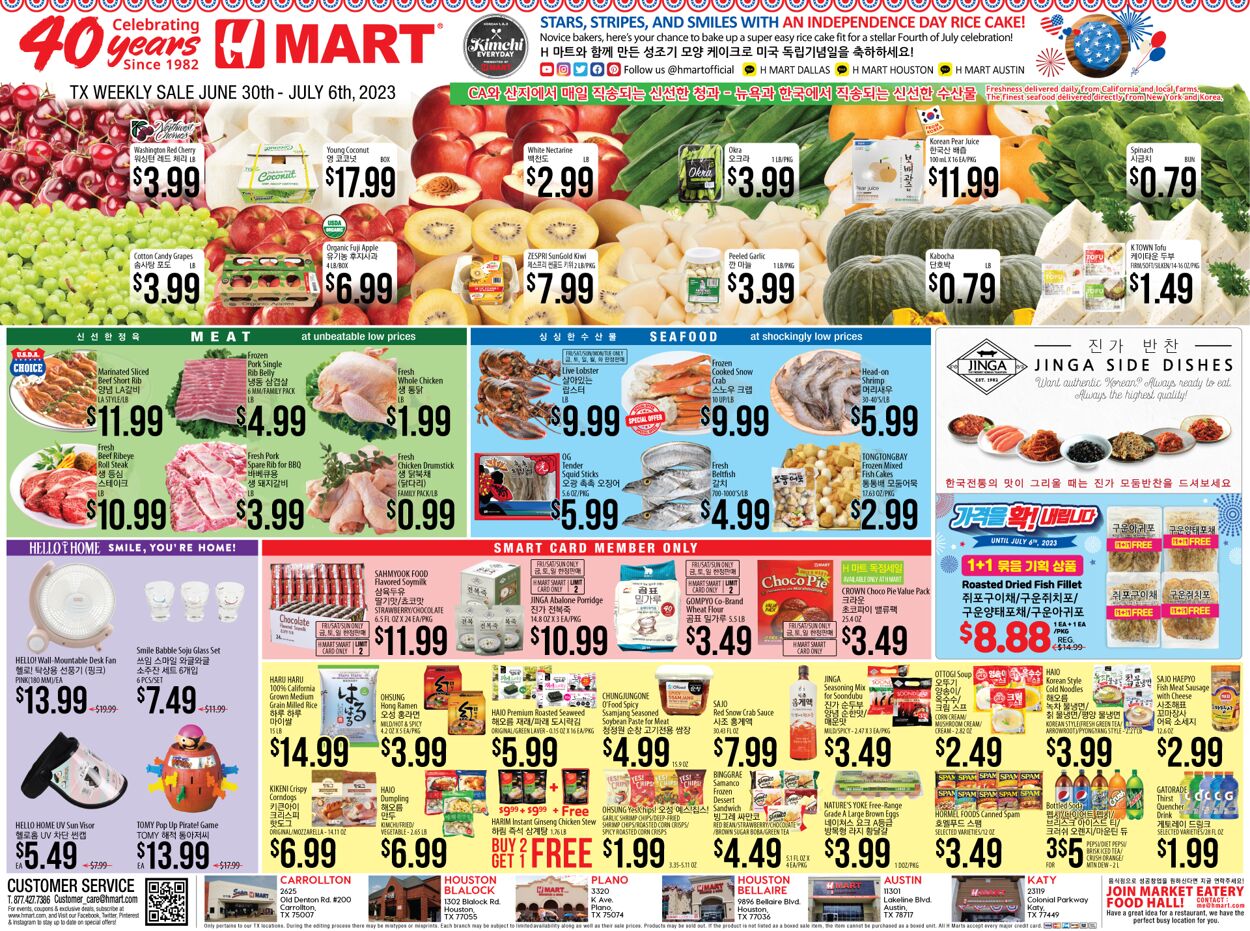 Catalogue H Mart from 06/30/2023