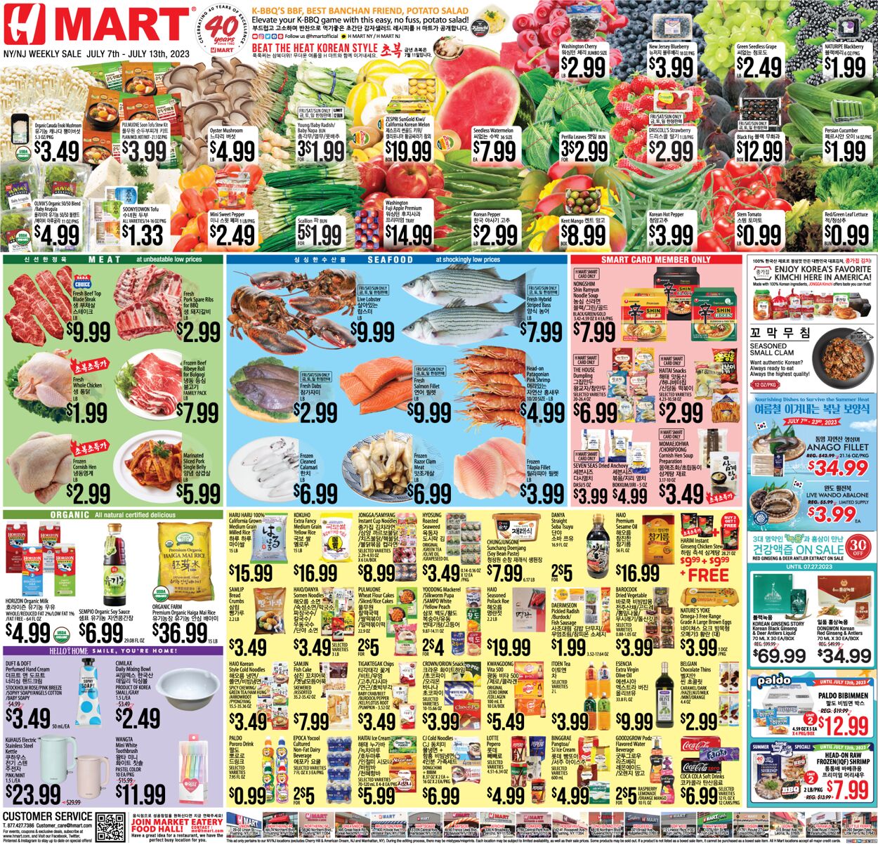 Catalogue H Mart from 07/07/2023